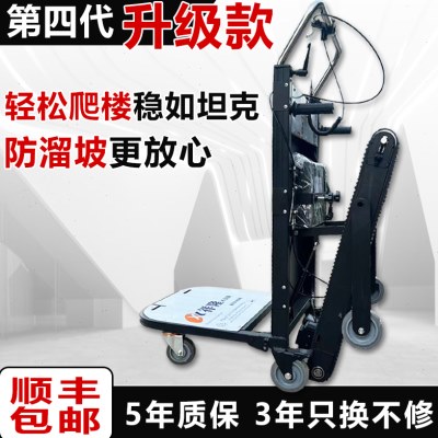 电动爬楼机爬楼梯神器搬运车上下楼搬运神器履带式爬楼机搬货车