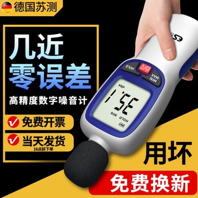 分贝检测仪分贝仪噪音测试仪噪声声音噪音计家用仪器分贝器声级计