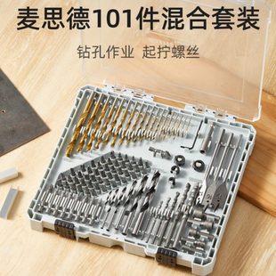 德国麦思德电手钻钻头配件手电转钻钻头麻花钻头打孔多功能木钻头