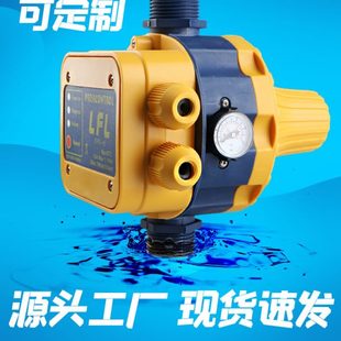 全自动水泵智能控制器增压泵水压水流电子压力开关可调自吸泵家用