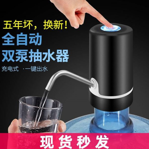桶装水抽水器纯净水桶抽水出自动量水饮水机家用大神器电动压水器