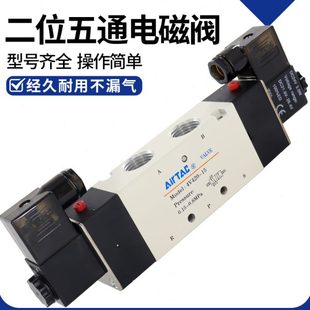 亚德客电磁气动阀4v420 控制气阀线圈换向阀电子阀开关双电控