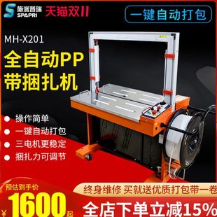 捆扎机全自动箱封口打包机热封纸箱打包机免20型打包机快递纸箱封