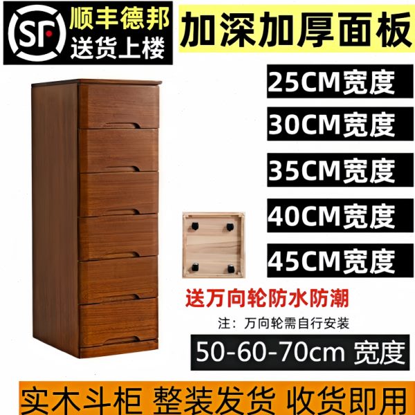 实木夹角缝隙边柜加大加深50cm40宽抽屉式收纳柜窄储物床头五斗柜