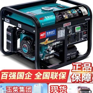 10KW千瓦小型汽油发电机家用单相220V380V低噪音 玉柴动力3