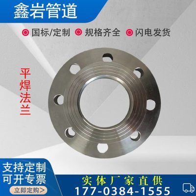 Q235国标碳钢平板 锻打平焊法兰盘片 DN50 65 80 100 150 200 250