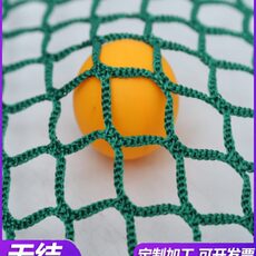 Спортивная сеть/периметр