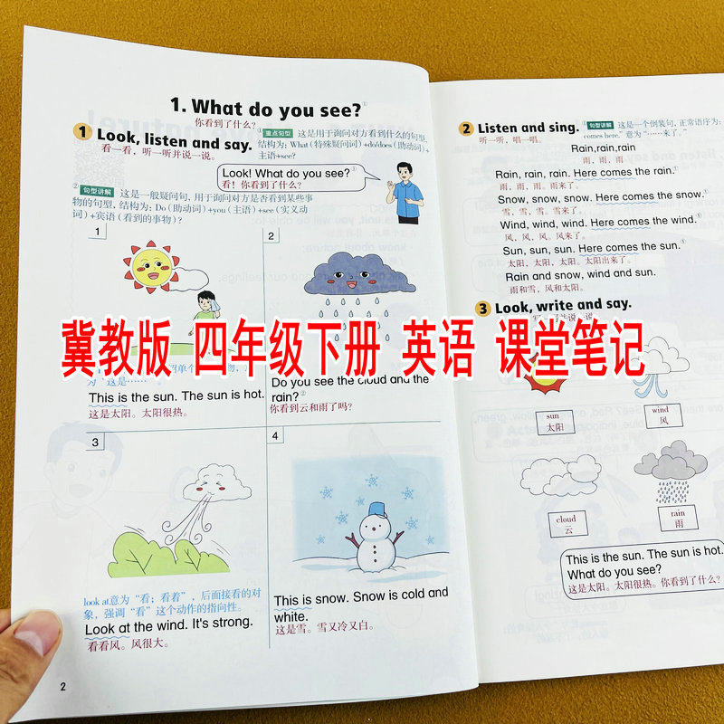 2026新版课堂笔记冀教版四年级下册英语学霸随堂笔记课前预习复习同步课本原文解析批注教学教材讲解扫码看视频微课