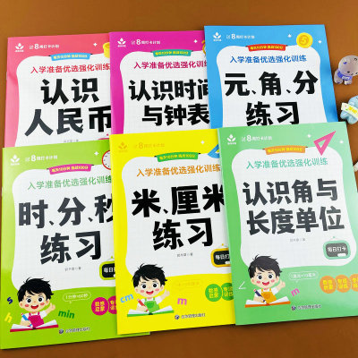 小学数学专项训练一二三年级