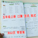 小学数学课时培优同步练习册五年级上册人教版 面积位置可能性 小数乘法小数除法混合简易方程多边形 基础训练培优拓展口算竖式 脱式