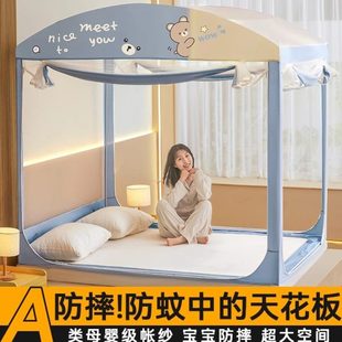 新款 蒙古包蚊帐加密加粗卧室绫韵纱家用帐2025婴儿防摔防尘一体式