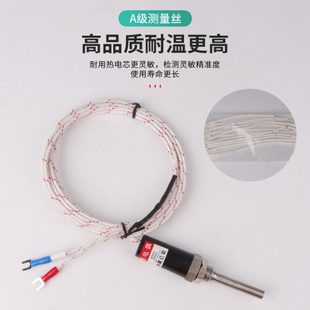 热电偶 上通探头式 Pt100温度传感器K型E型快速测温感温高温感应针