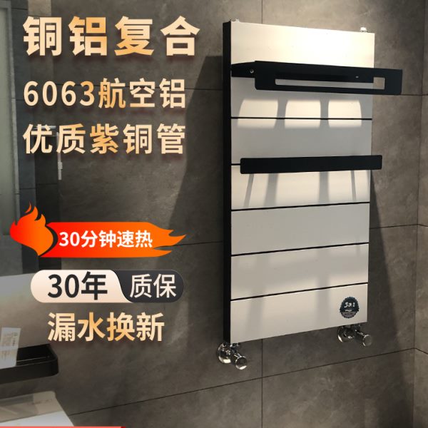 南先铜铝复合卫生间小背篓暖气片家用卫浴水暖壁挂集中供暖散热器