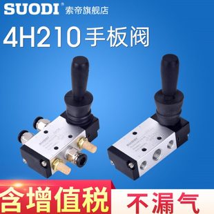 通H410 H10 两位 手动阀0换阀向H4 一8210五310手进两出 154扳4