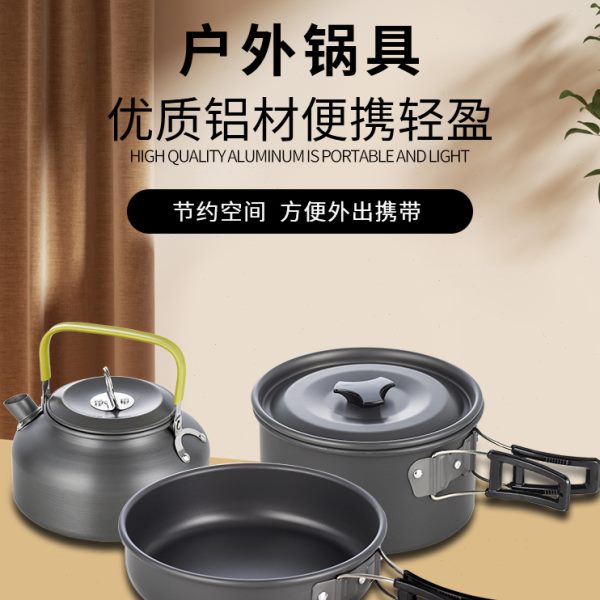 户外炉锅具野外炉具 旅行野炊餐具折叠锅露营套装 野餐便携式装备