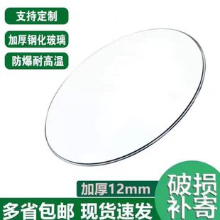 圆形茶几圆面加厚玻璃转盘台面桌面钢化玻璃桌面家用餐桌12MM酒店