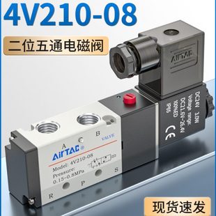 06气阀 亚德客气动4v210一08电磁阀24V控制阀220V电子阀线圈4V110