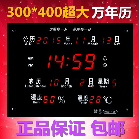 家用电子数显万年历室内钟温湿度计温度表大屏LED夜光客厅挂钟