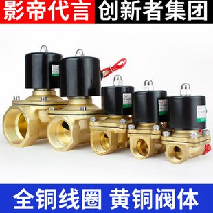 铜线1分12V寸水阀6分DC气2 2204分开关控制DCV24VAC常闭电磁阀 阀