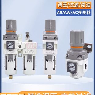 AL油水分离器 AW2000 02调压过滤器AR3000 03气动调压阀AC4010