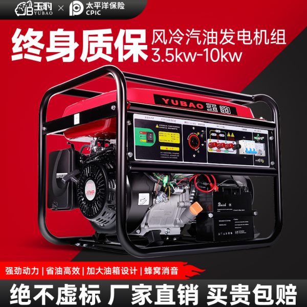 220V大功率家用小型3KW5/6/8/10千瓦露天汽油发电机户外摆摊露营