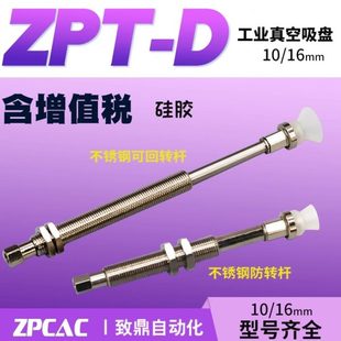 B5T50 30K1硅胶0A1DS工业真空吸盘 10ZP白色 J40