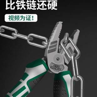 绿林老虎钳电工专用多功能钢丝钳工业级夹钳家用五金工具大全钳子