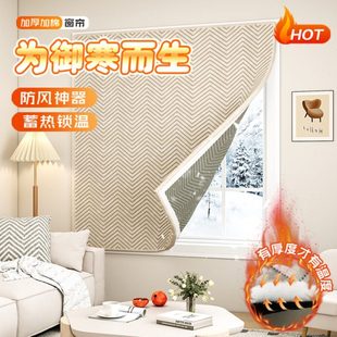 寒魔术贴保温隔音卧室四周保暖免打孔挡风密封防 窗帘防风飘窗冬季