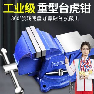 桌虎钳6寸小型家用平口夹具老虎8 台钳工业级重型台虎钳工作台台式