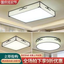 中式灯具新中式华丽吸顶灯长方形平板灯客厅灯现代家庭装饰卧室灯