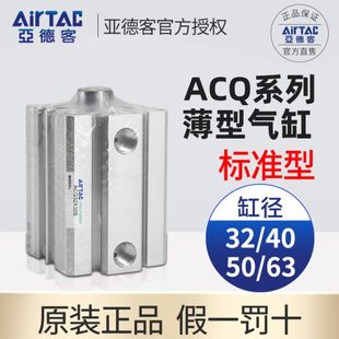 X6型30AC气缸50XX 薄X40X1 X132小型35X0 50X25Q20亚德客40545B3