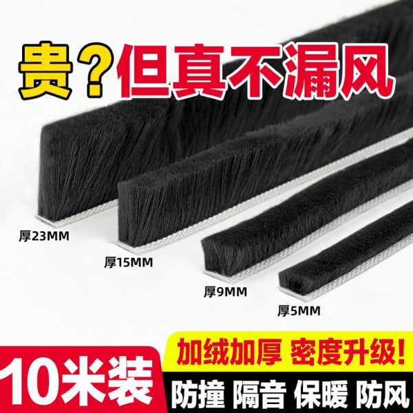 缝隙挡风毛条塑门缝钢密封窗窗户防漏神器风玻璃门铝合金推拉黑色