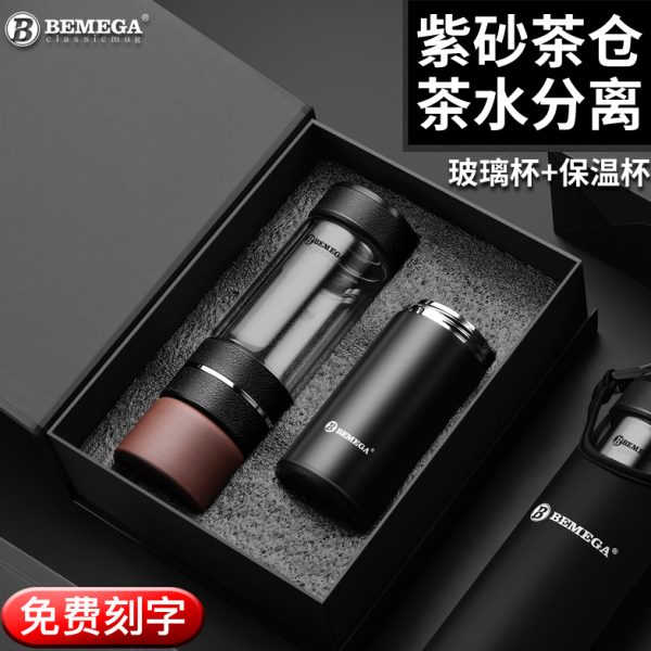 Bemega紫砂双层玻璃杯保温杯男款茶水分离泡茶水杯子定制礼盒套装