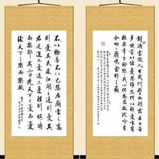 饰对短书法挂画喜 装 范仲淹岳阳楼记酒不诗词歌曹操行歌以物当
