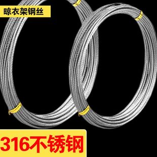 晾衣桿線配件鋼絲繩升降晾衣架軟換316不銹鋼更316陽臺手搖曬衣架