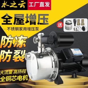 220v 不锈钢变频泵自吸泵家用水井 自来水增压泵静音喷射泵抽水泵