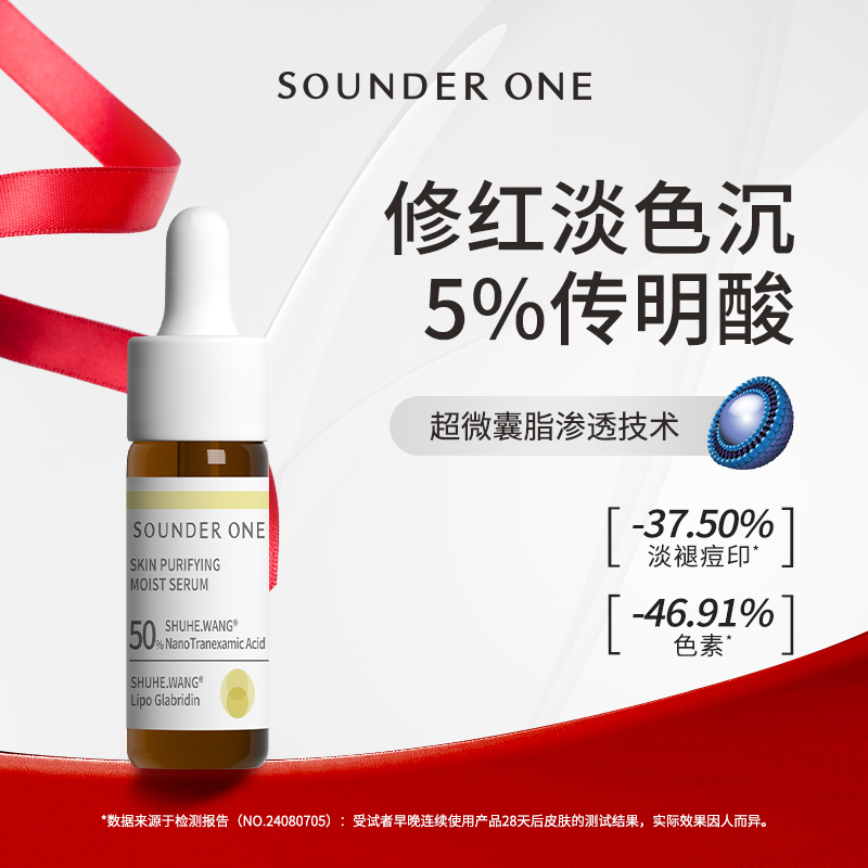 5%传明酸纳米包裹脂质体高渗透吸收