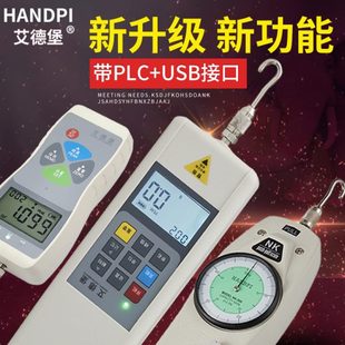 拉力机压力测试仪拉力试验机 艾德堡数显推拉力计弹簧测力计指针式