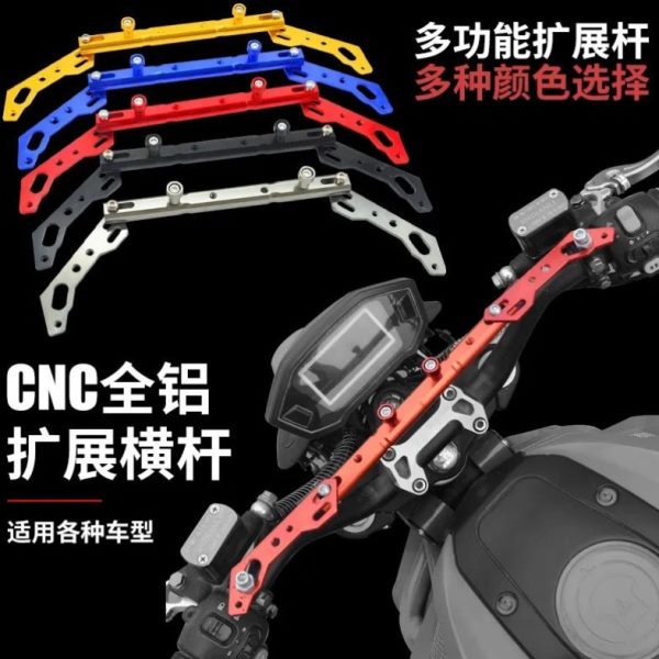 外卖支架电动车铝合金改装多功能电摩杆摩托车踏板车横扩展平衡杆
