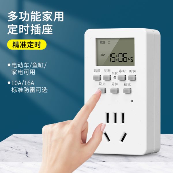 定时插座定时器开关自动断电控制器路由器重启时间热水器鱼缸循环