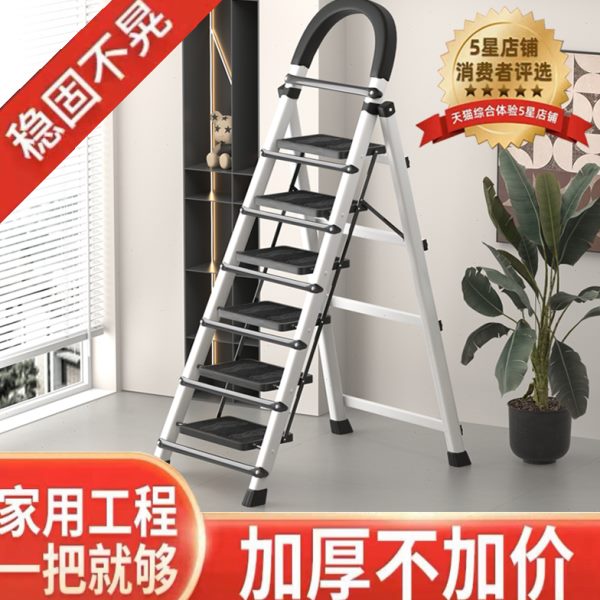 梯子家用折叠便携多功能加厚防晃人字梯室内移动爬梯加固扶梯凳