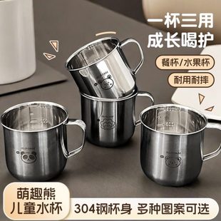 304专用家用儿童水杯刻度量杯口杯宝宝幼儿园上学 不锈钢卡通夏季