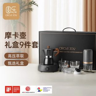 浓缩萃取乐摩卡壶礼盒套装 圆咖啡壶器煮咖啡壶家用电陶炉具意式