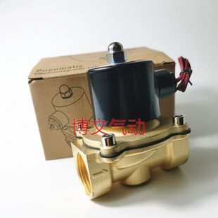 DC12V 2W250 DC24V 25电磁阀水阀气阀 常闭型 1寸电磁阀AC220V