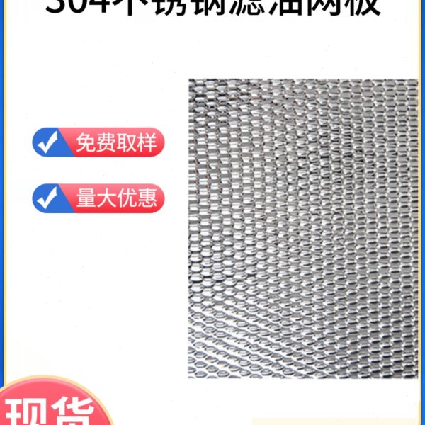 304不锈钢模具油板鱼鳞米粒不锈钢板波纹板 废料滑板EBSP500*1000