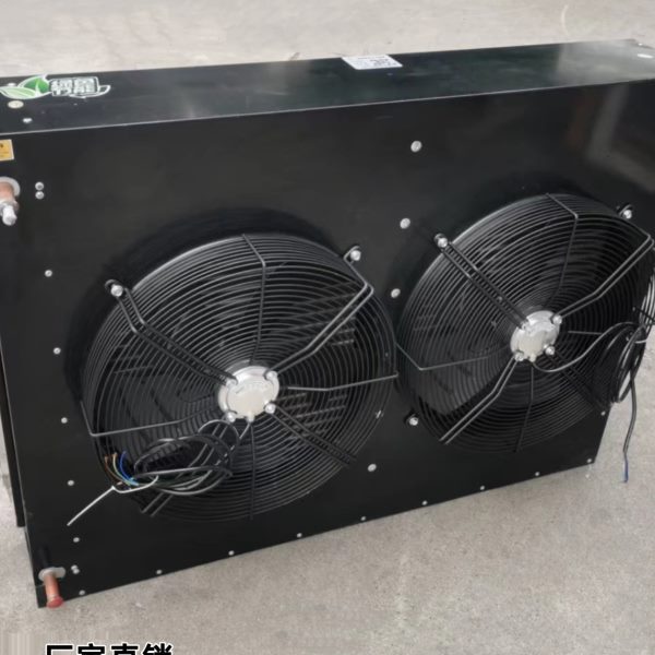 双风口冷凝器翅片式散热器3匹4匹5匹8匹10匹15匹冷库机组散热器