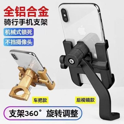 电动车电瓶车快递外卖防震手骑行稳固员手机导航支架铝合金摩托车