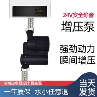 无刷直流静音淋浴洗澡水泵12V太阳能热水器暖气管道增压离心泵