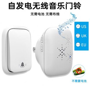 音乐叮咚门铃老人呼叫器远距离自发电遥控 无线门铃家用交流数码