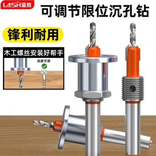 木工沉孔钻头限位器可调节自攻螺丝定位引孔成孔工具手电钻开孔器